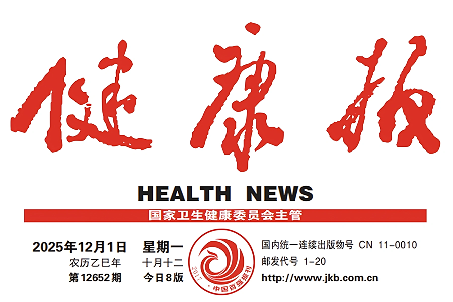 健康报:实现妇儿友好的全程升级