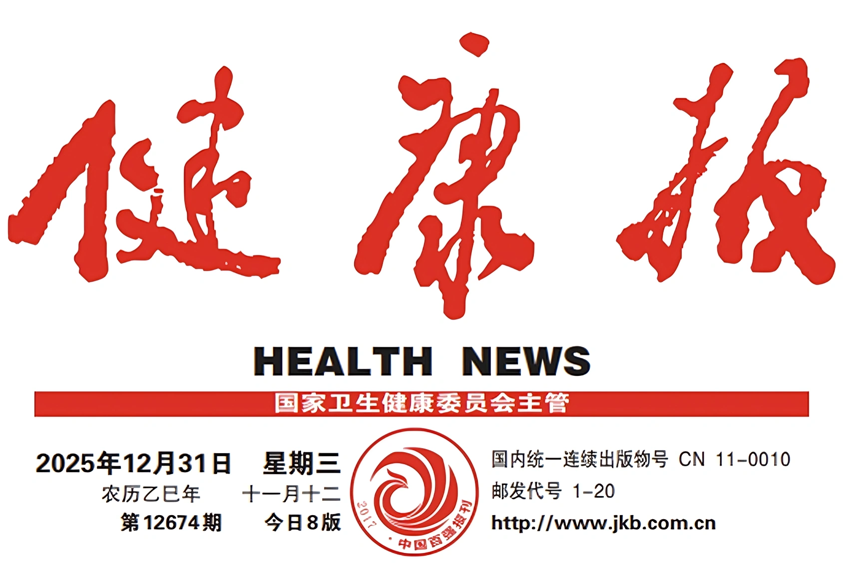 健康报:妇幼健康人才能力提升项目经验交流会召开