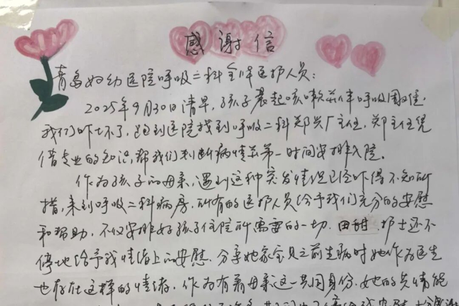 提灯引路,温暖守护 | 她说:你们都是顶好的人