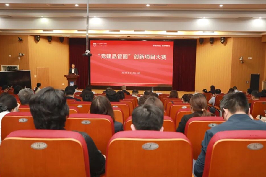 青岛市妇女儿童医院举办2025年“党建品管圈”创新项目大赛
