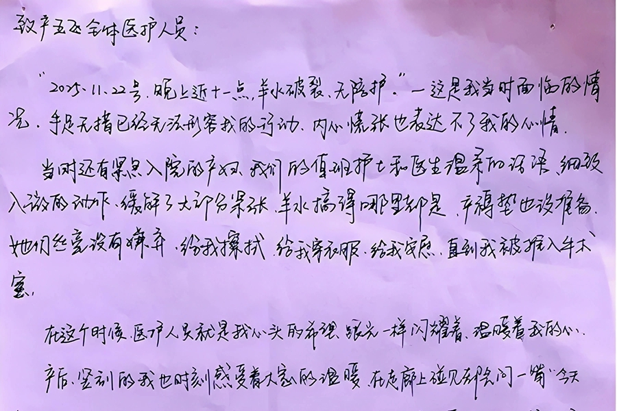 那天深夜,我在医院“一个人”生孩子——还好,产科五区稳稳接住了我