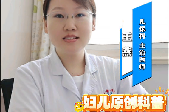 妇儿原创科普|开学在即，小学入学准备孩子们做好了吗?