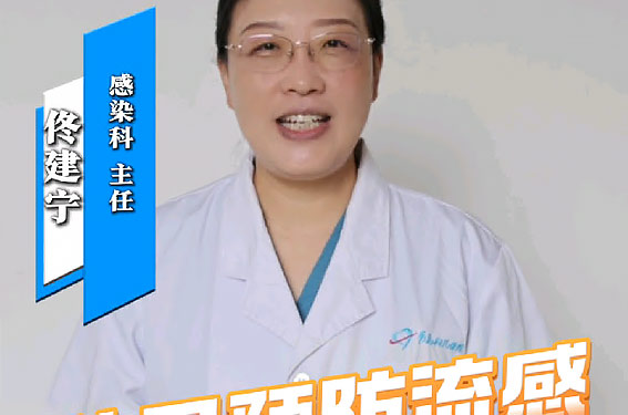 妇儿原创科普|秋季预防流感小攻略来啦