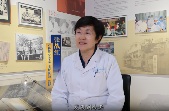 致敬劳动者[1946~2025]产科人的耕耘与荣光——张战红教授访谈录