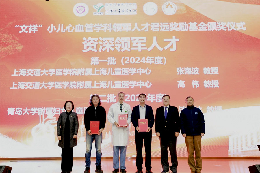 党委书记泮思林教授荣获2025年度“文祥”小儿心血管学科领军人才君远奖励基金——资深领军人才