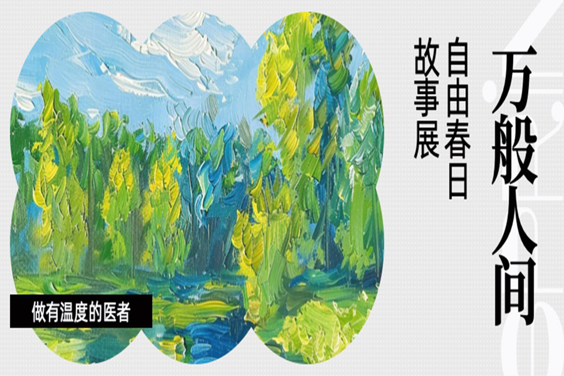 春风读懂你的心!10封女粉丝来信开箱,满满的“小心机”太戳人