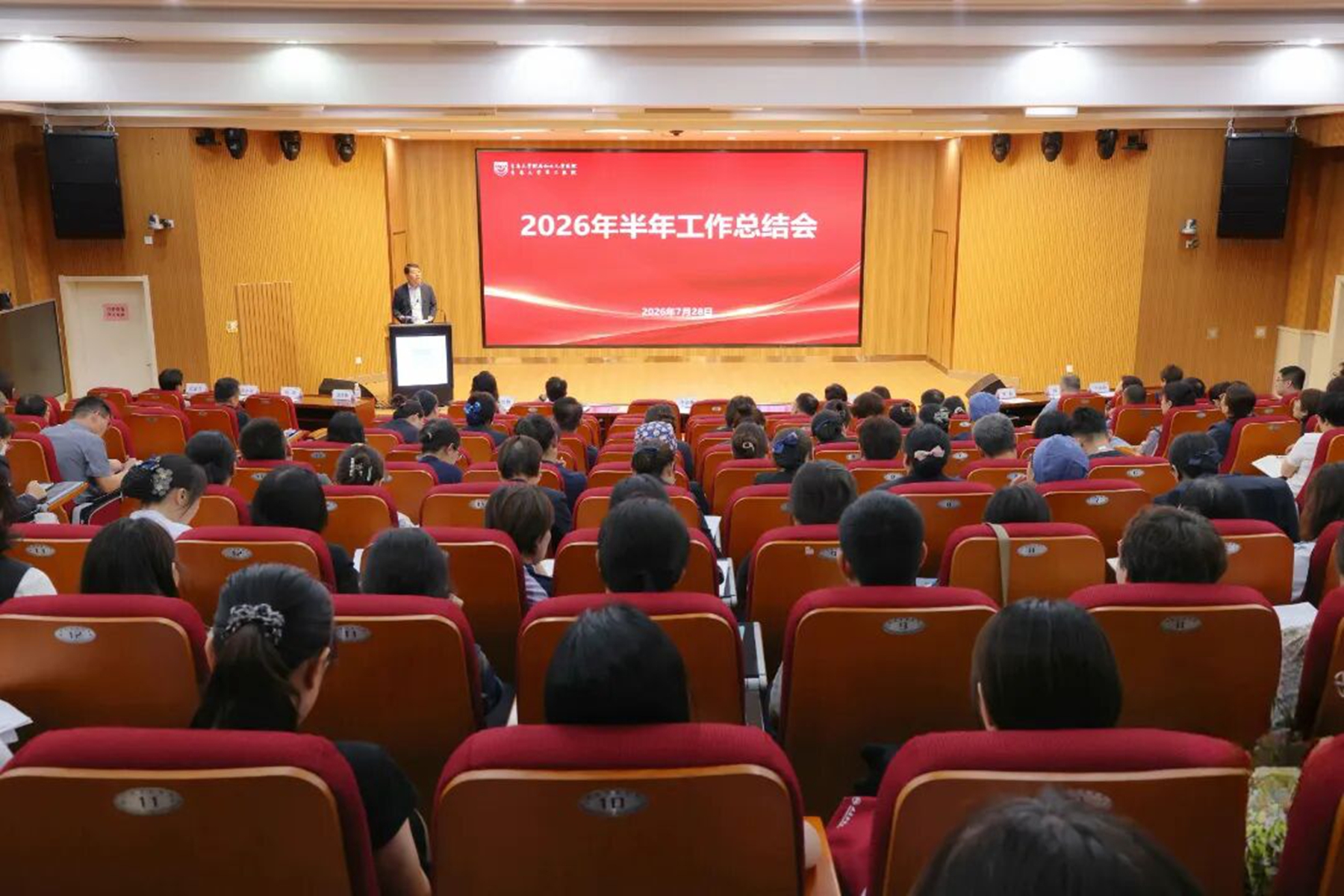 锚定目标  实干攻坚｜青岛市妇女儿童医院召开2026年半年工作总结会