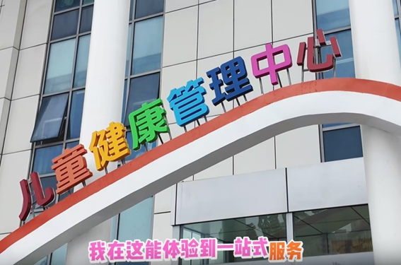 青岛市首家“一站式”儿童健康体检中心启用