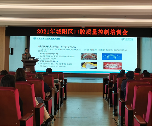 青岛妇女儿童医院口腔医学中心王梦授课.png
