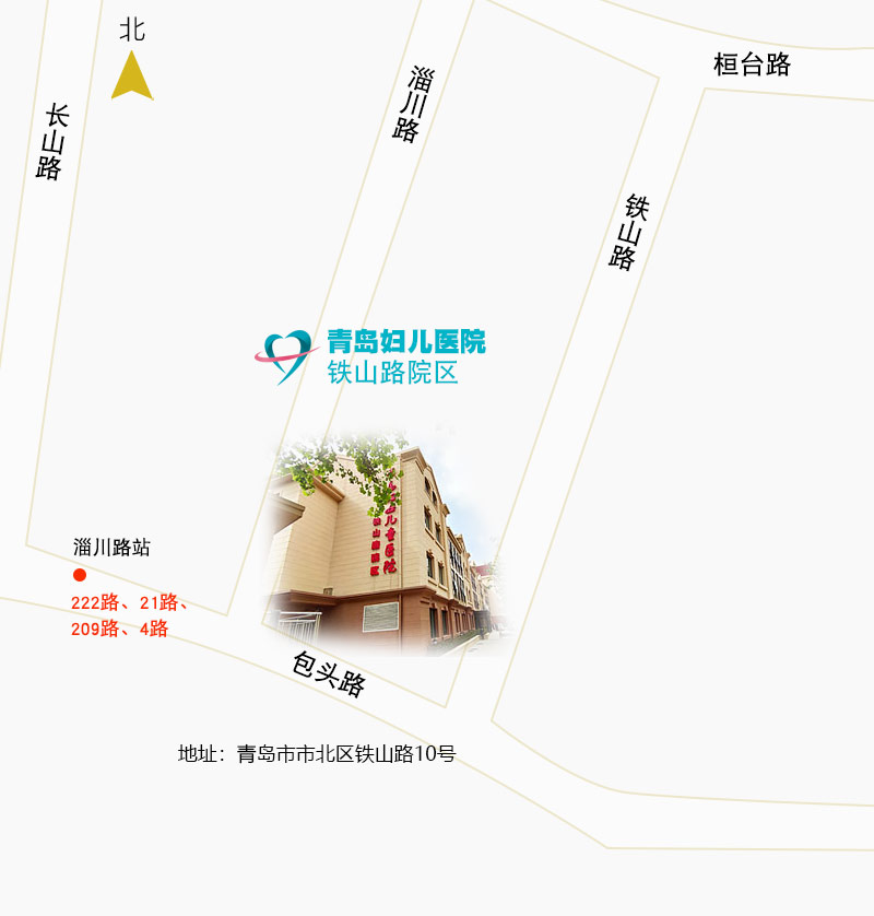 青岛妇女儿童医院铁山路院区交通导航