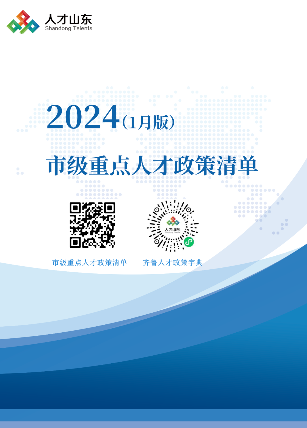 微信图片_20240319143613.png