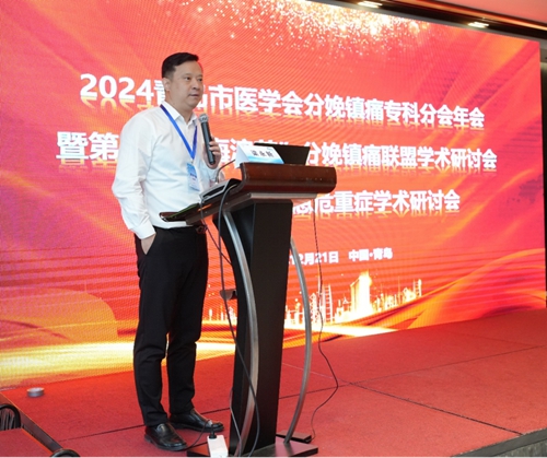 2024+1224麻醉科学术年会(1)470.jpg