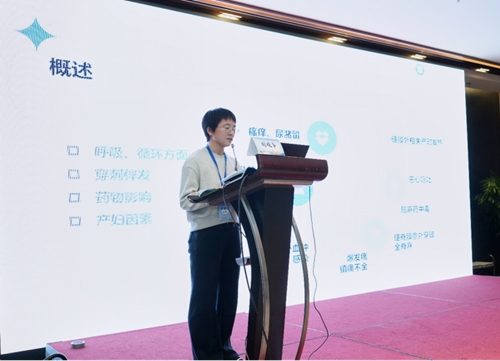 2024+1224麻醉科学术年会(1)1183.jpg