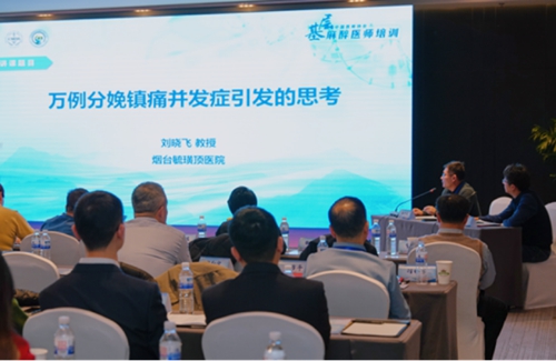 2024+1224麻醉科学术年会(1)1220.jpg