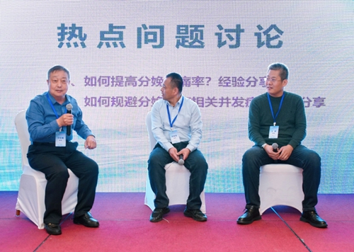 2024+1224麻醉科学术年会(1)1401.jpg