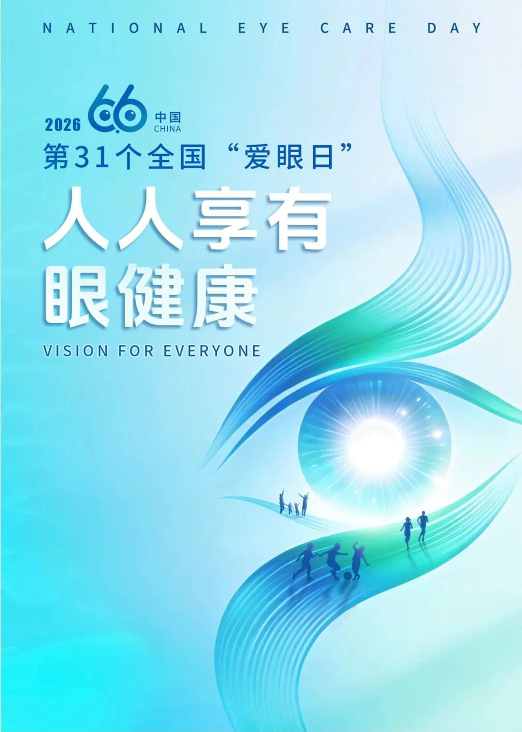 微信图片_2026-06-04_080851_495.jpg