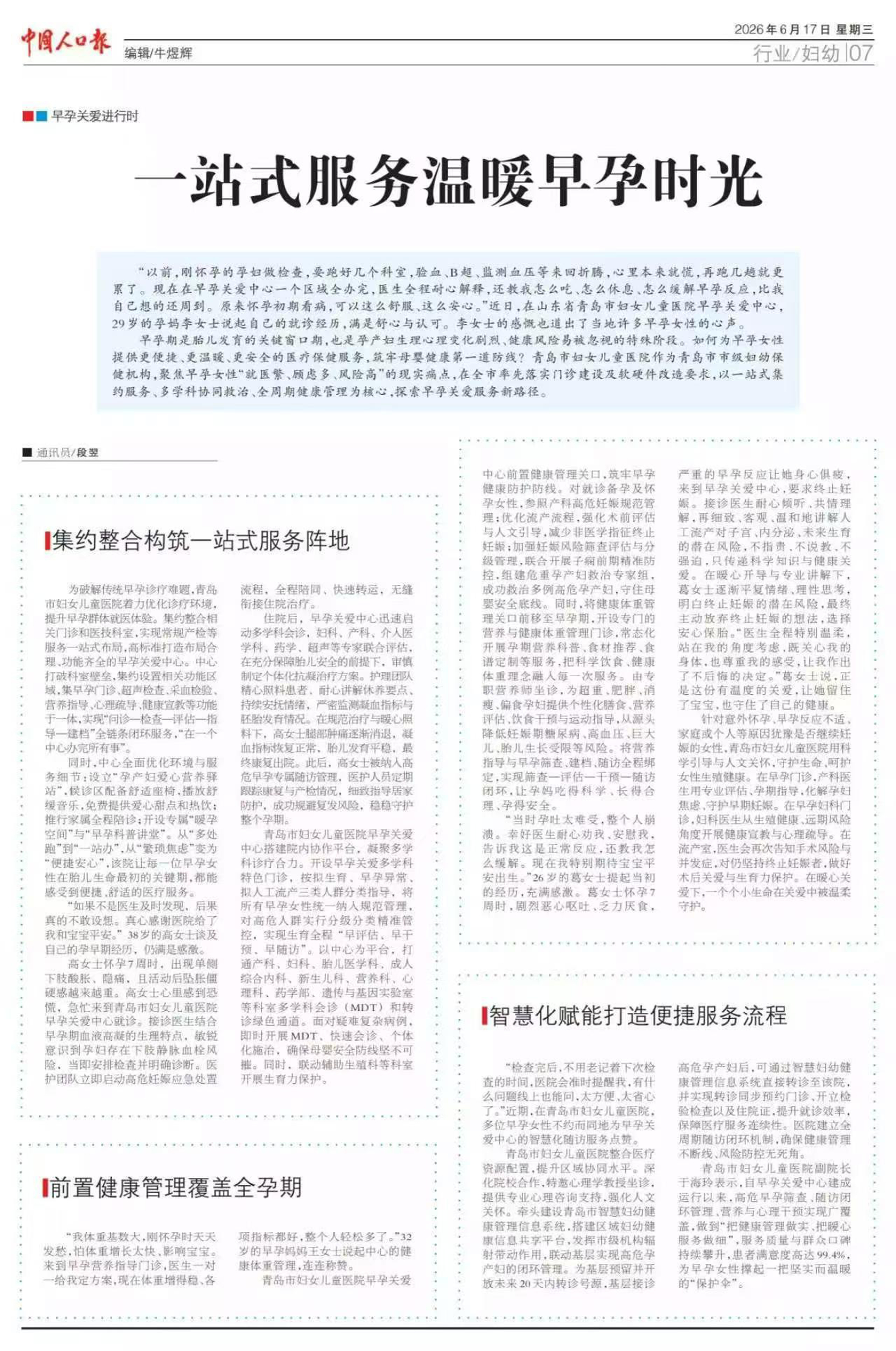 微信图片_2026-06-18_080417_885.jpg