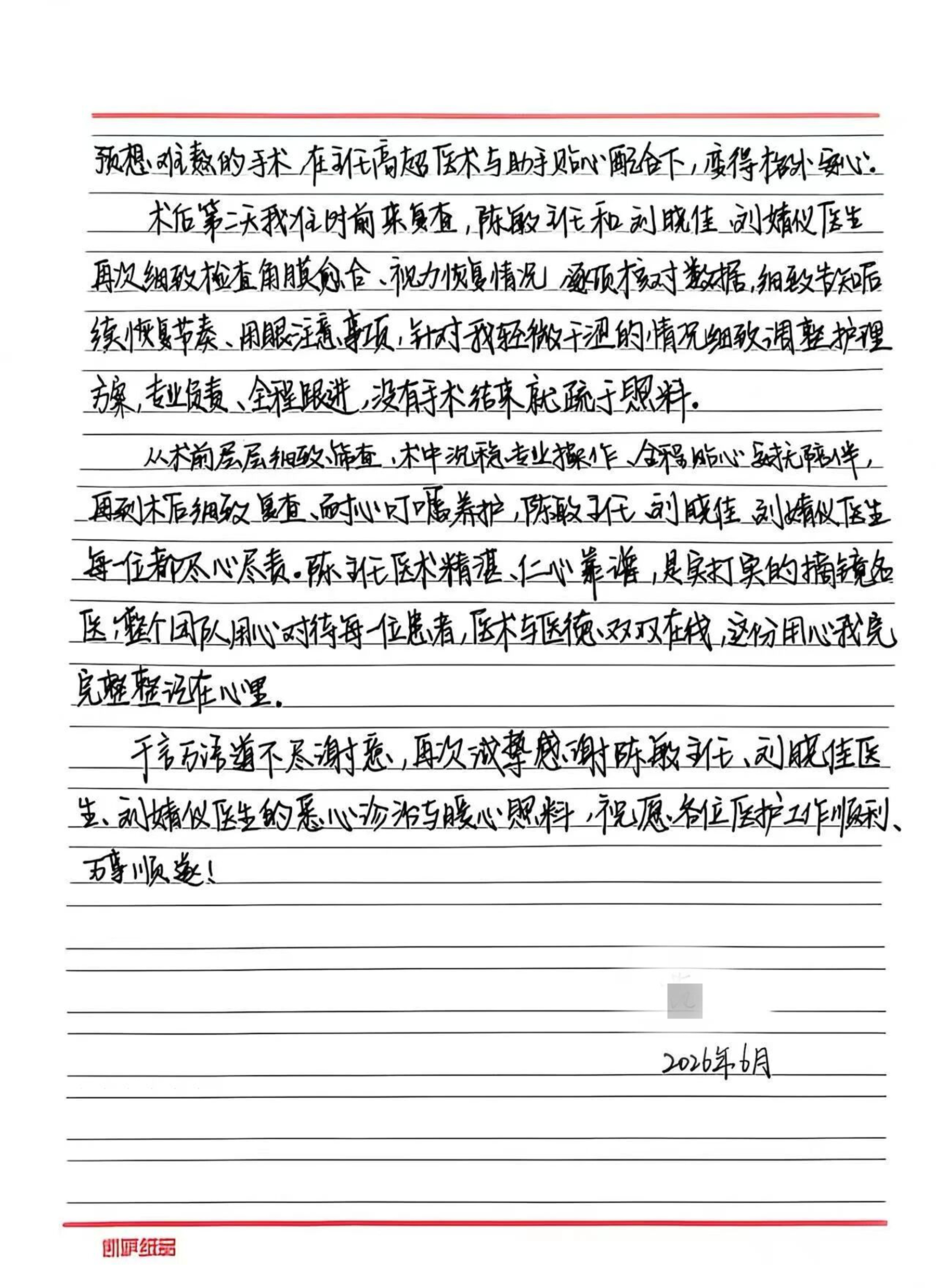 微信图片_2026-07-07_081410_484.jpg